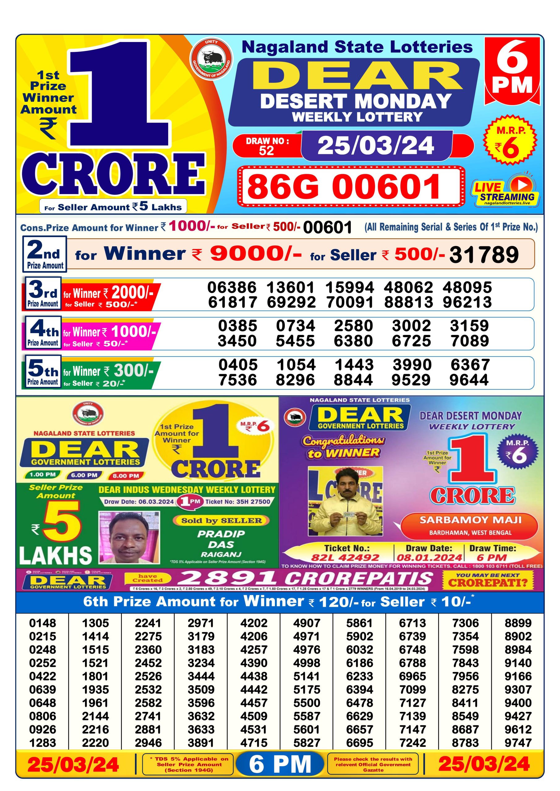 Dear lottery result 6pm 25-3-24