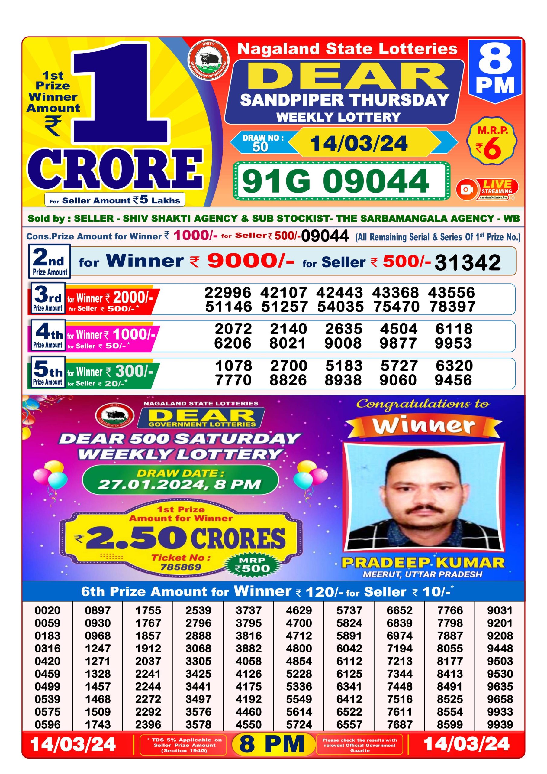 Dear lottery result 8pm 14-3-24