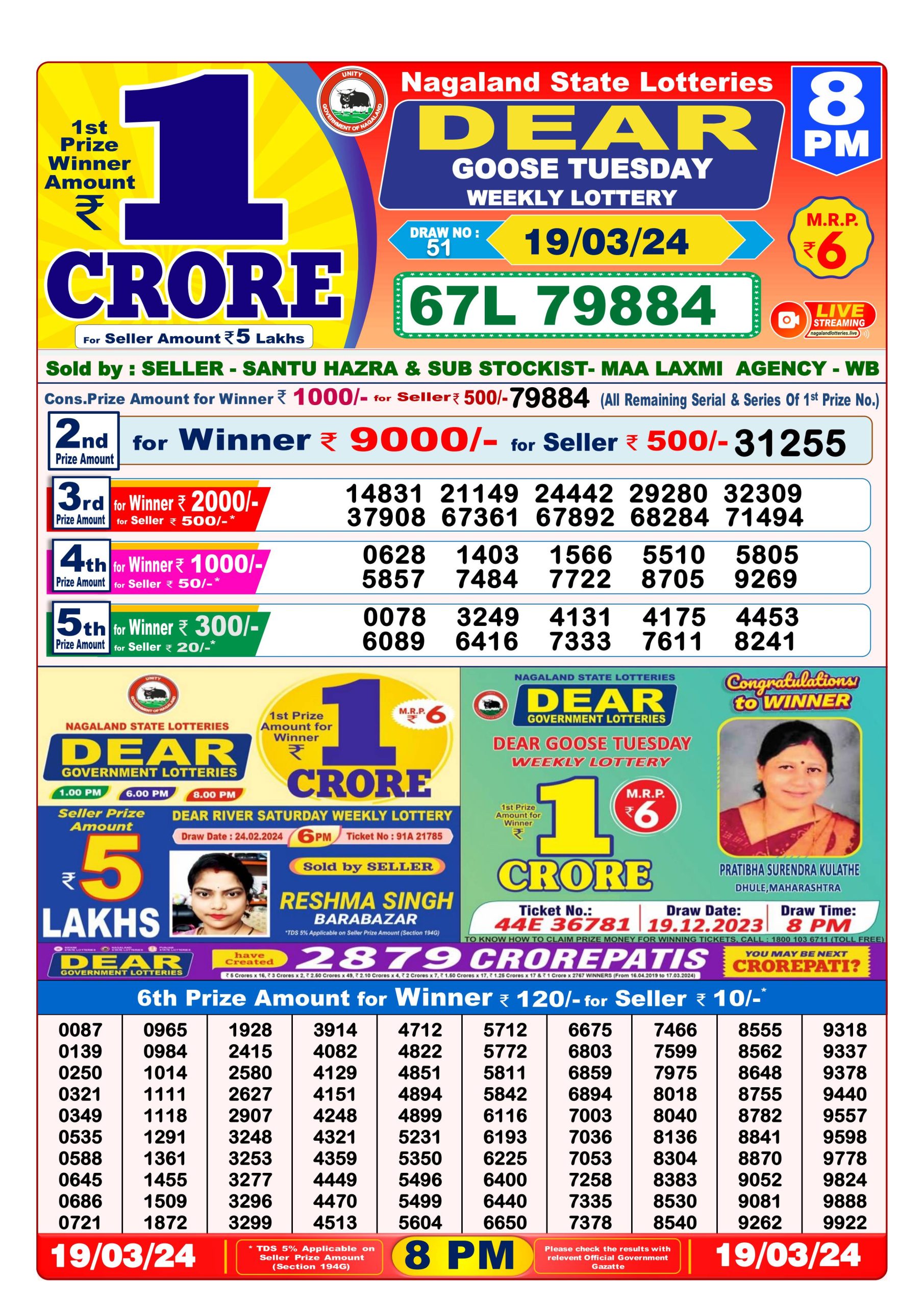 Dear lottery result 8pm 19-3-24