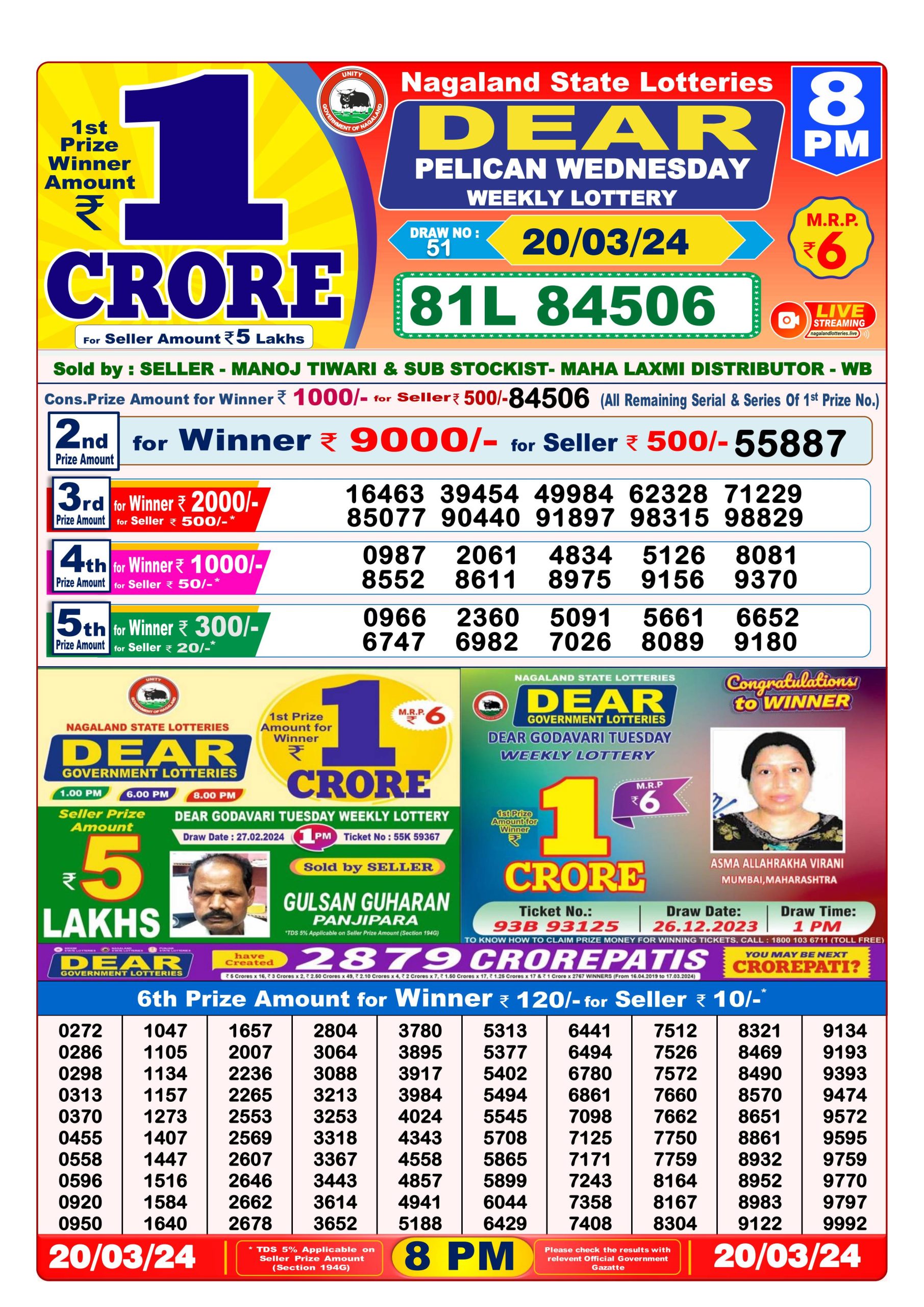 Dear lottery result 8pm 20-3-24