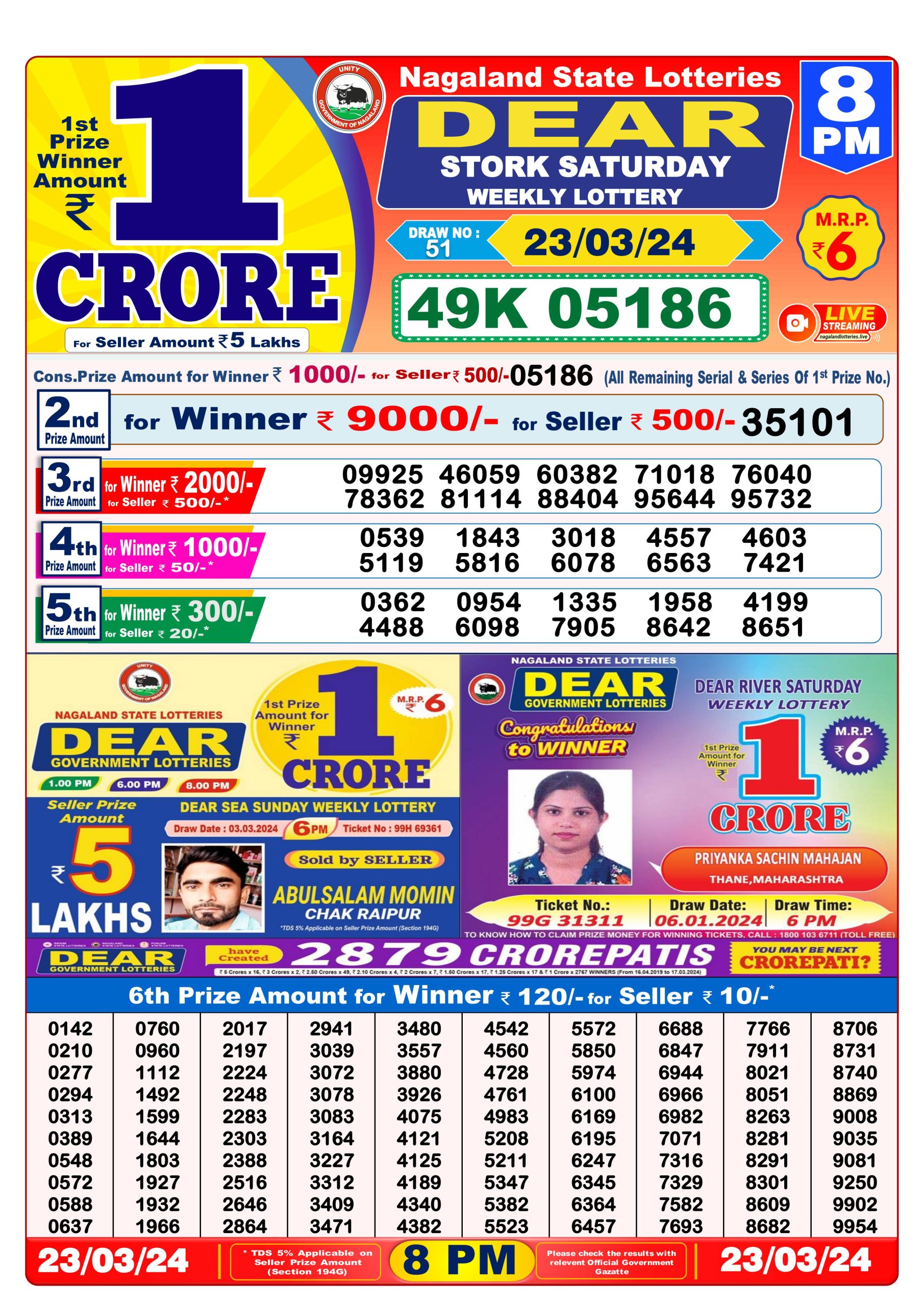 Dear lottery result 8pm 23-3-24