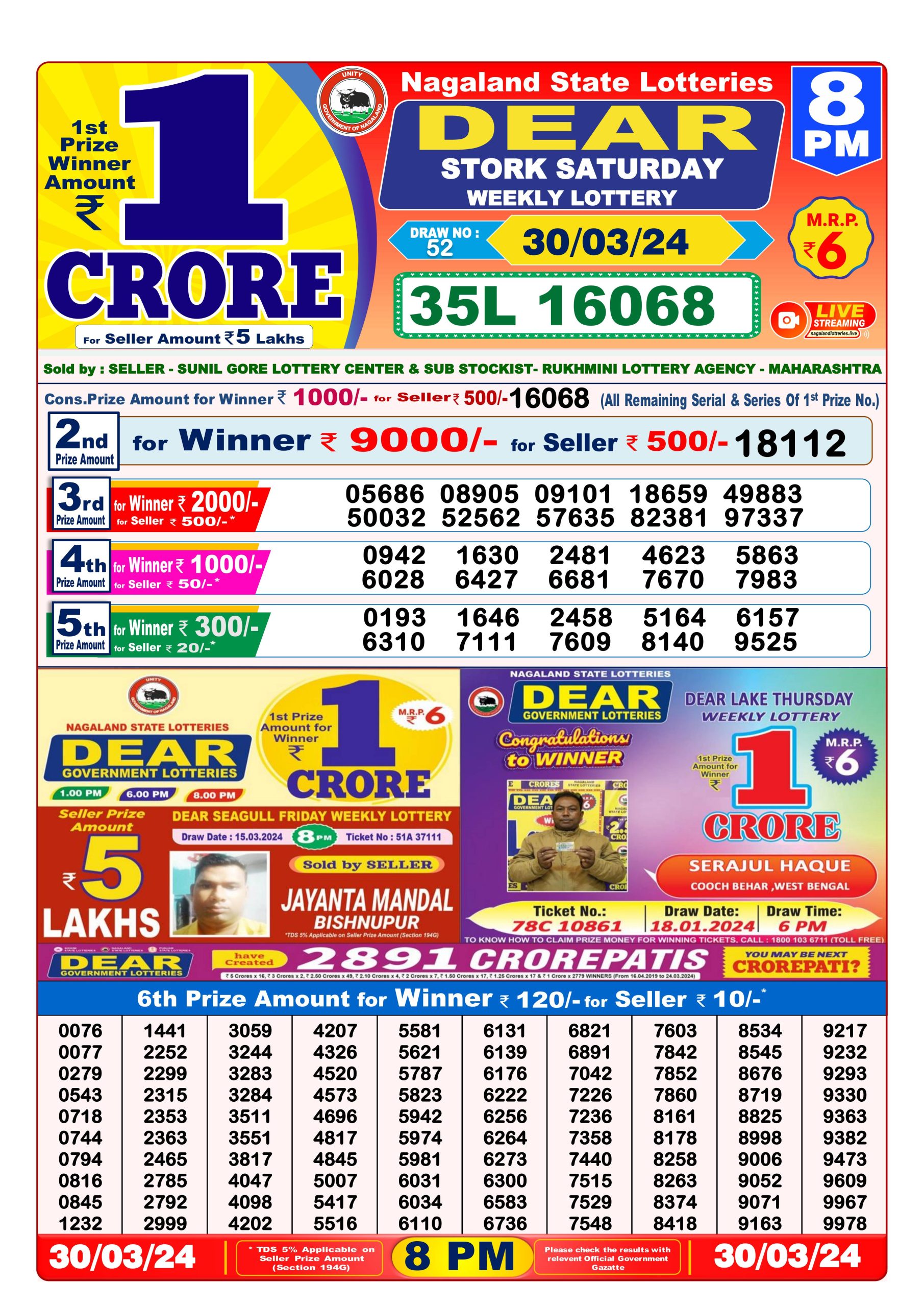 Dear lottery result 8pm 30-3-24