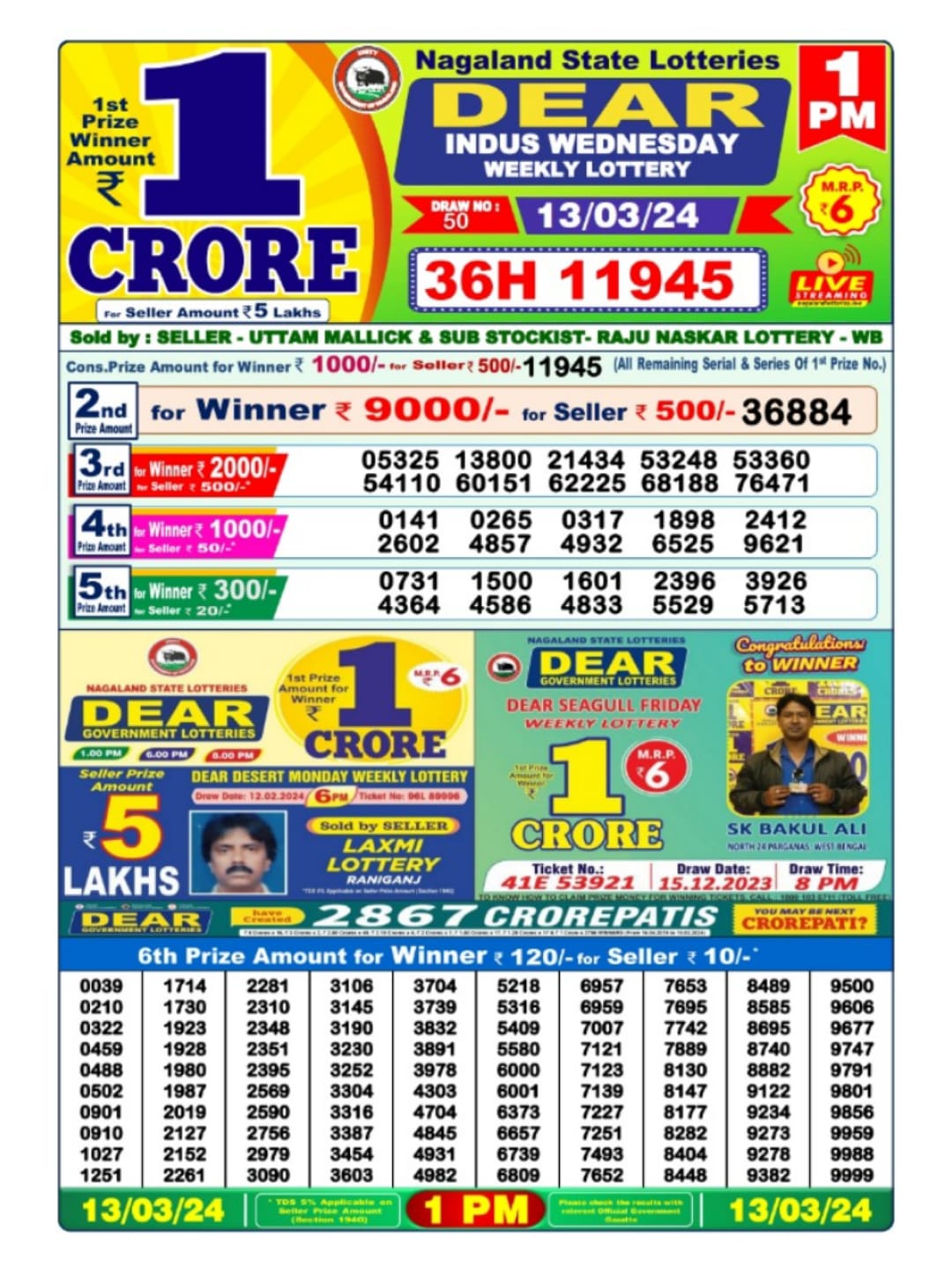 Dear lottery result 1pm 13-03-2024