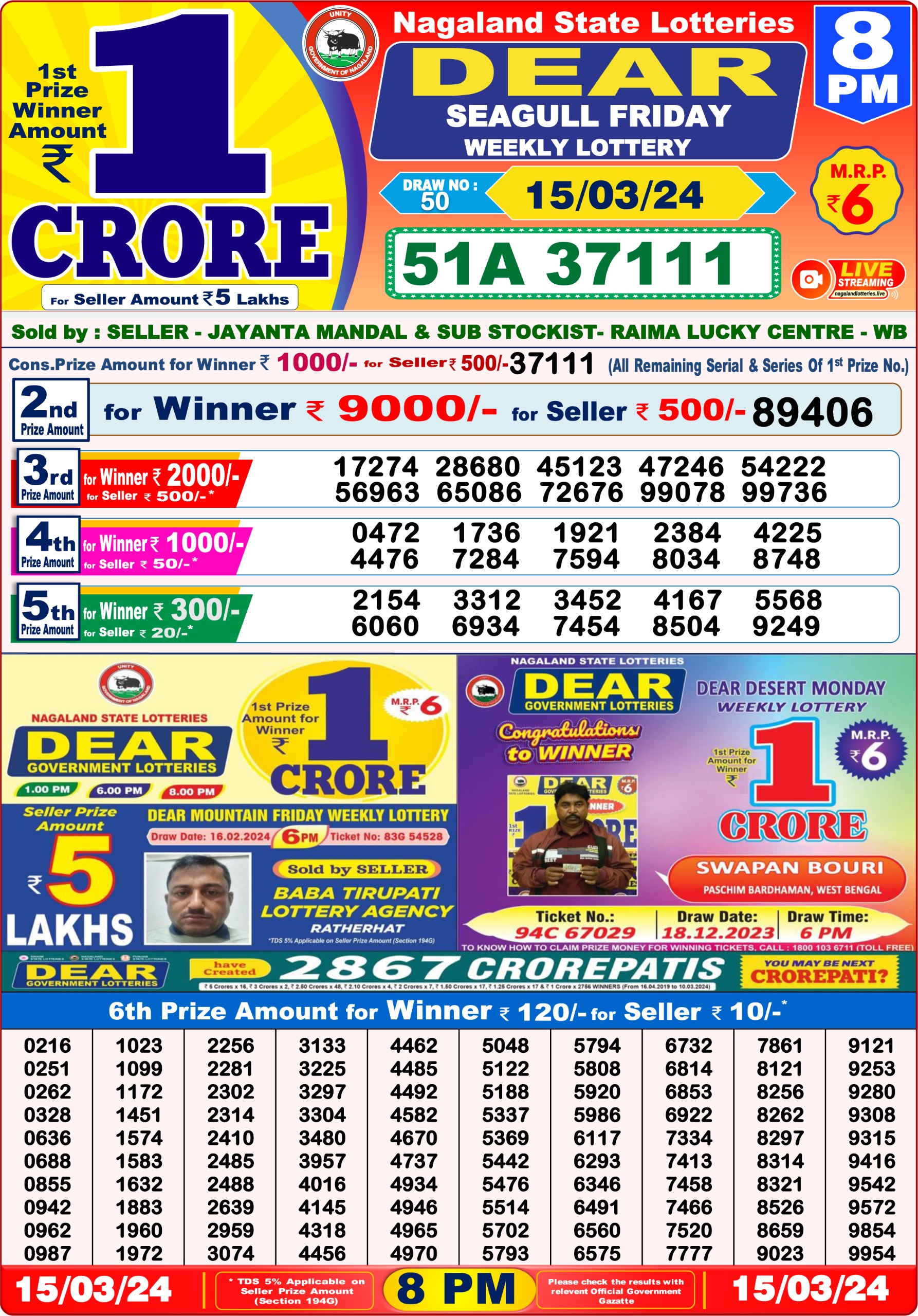 Dear lottery result 8pm 15-3-24