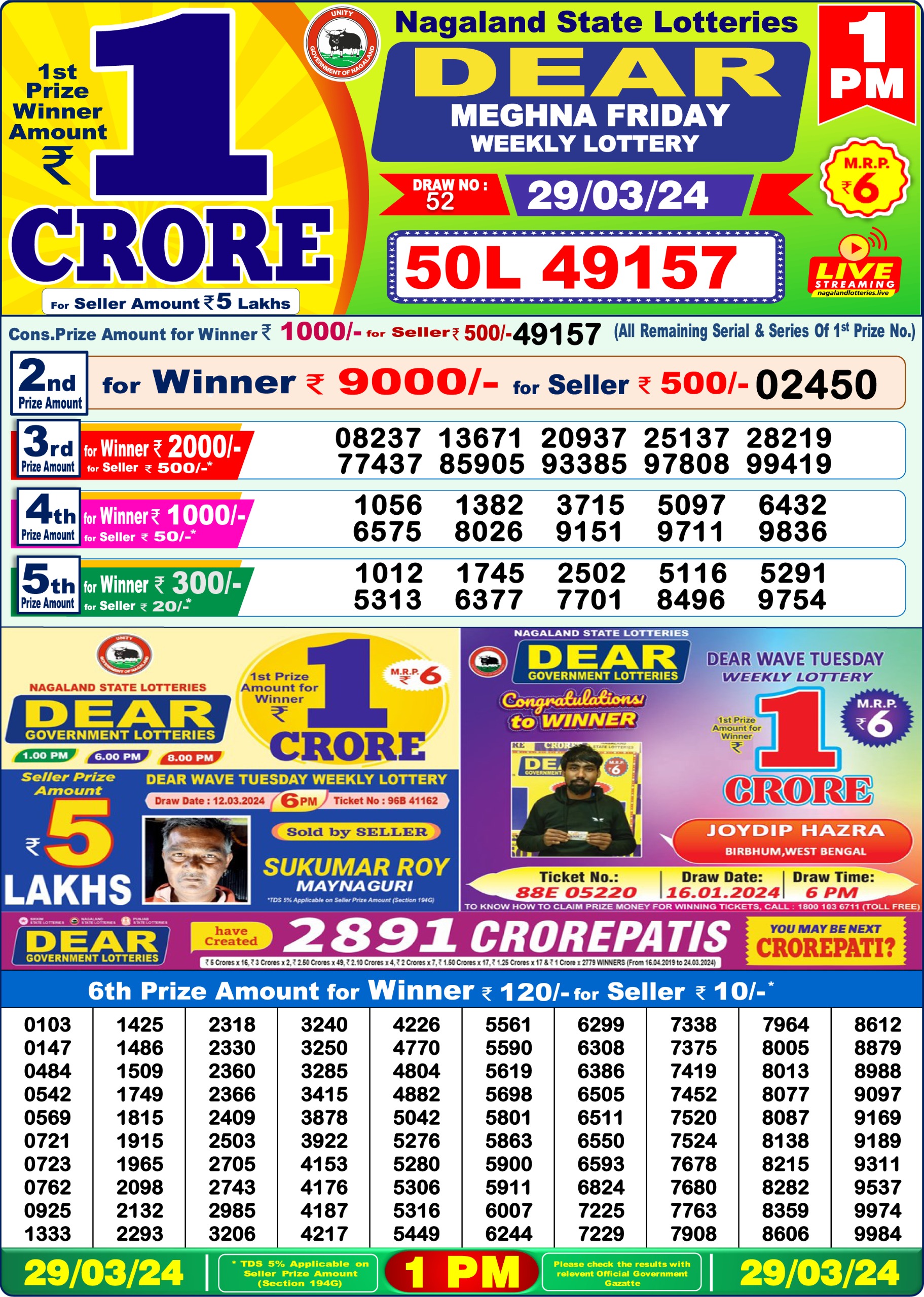 Dear lottery result 1pm 29-3-24