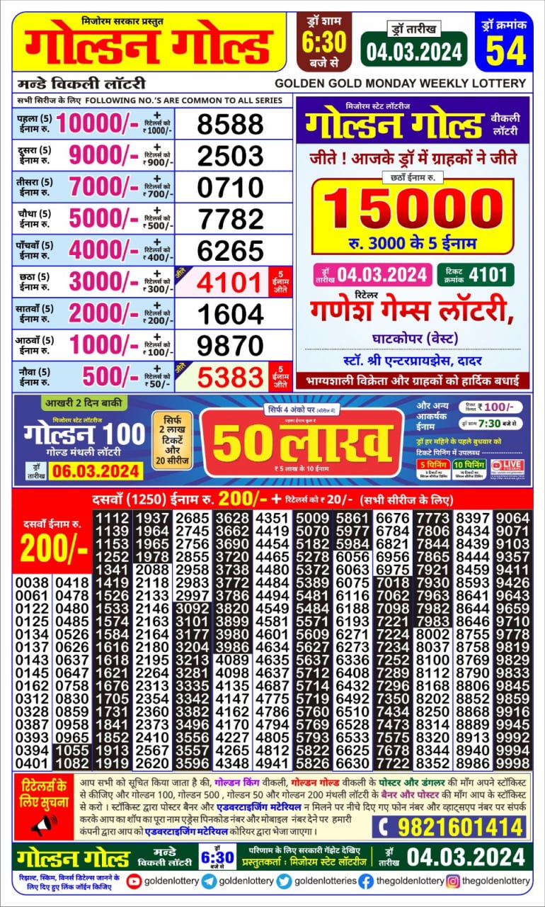 Golden gold lottery result 6.30pm 4 march 24