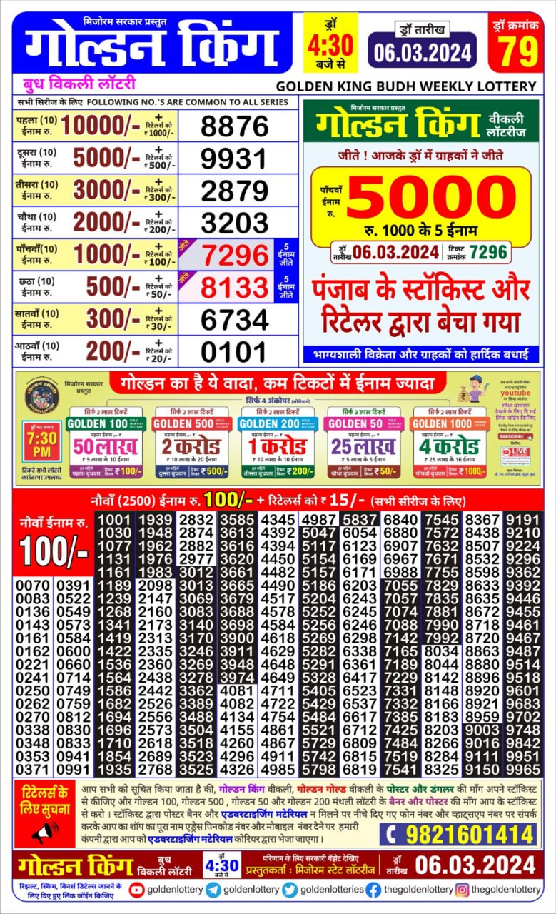 Golden king lottery result 4.30pm 6 march 24