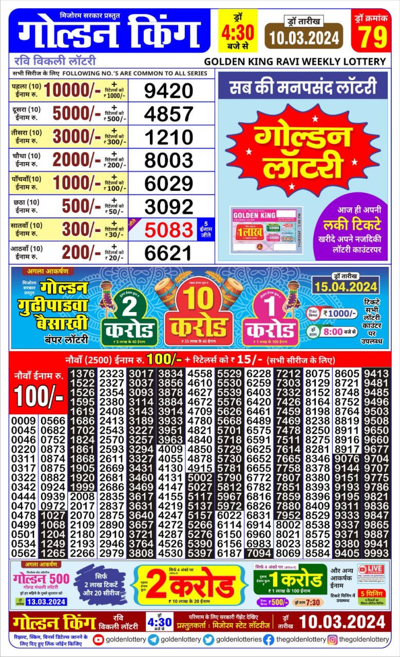 Golden king lottery result 4.30pm 10 march 24