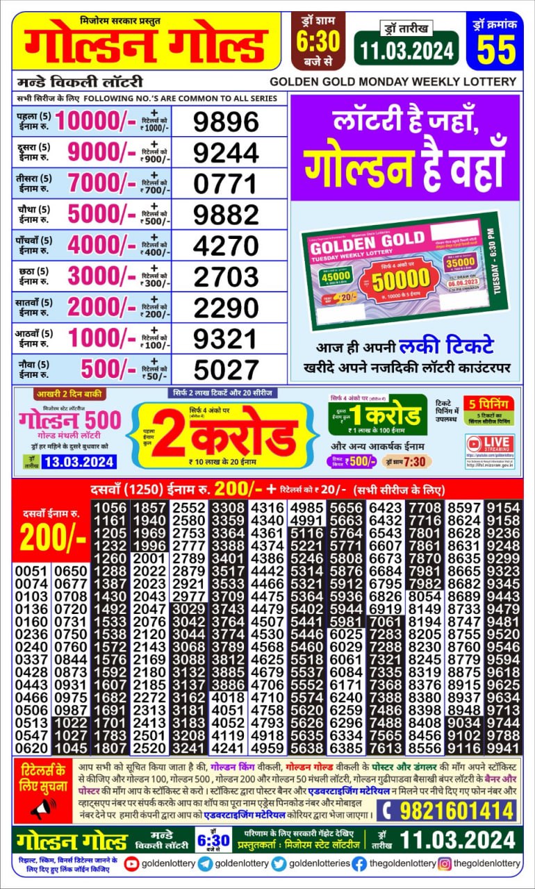 Golden gold lottery result 6.30pm 11 march 24