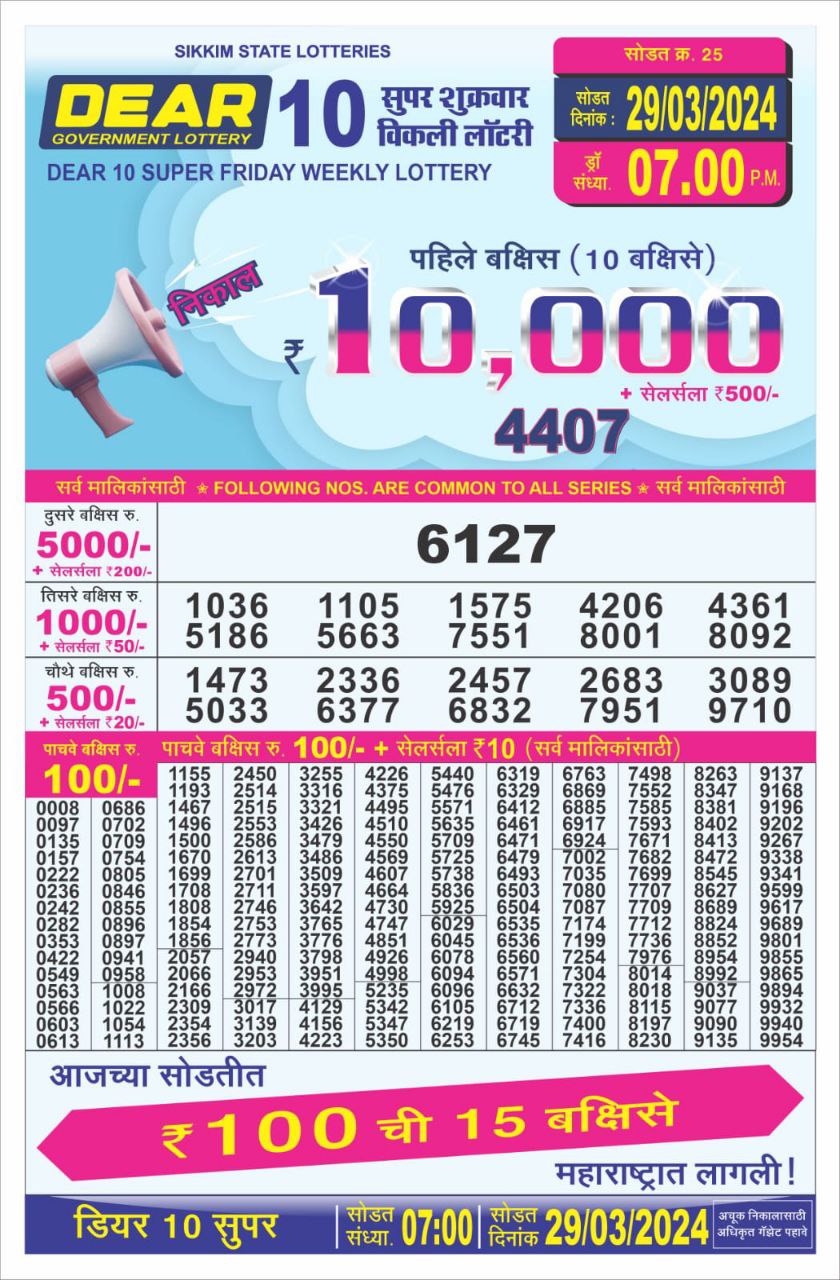 Dear10 lottery result 7pm 29-3-24