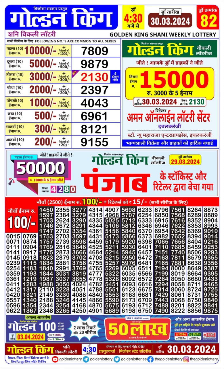 Golden king lottery 4.30pm 30-3-24