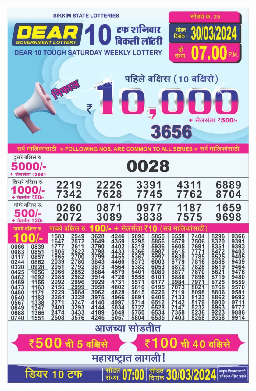 Dear10 lottery result 7pm 30-3-24