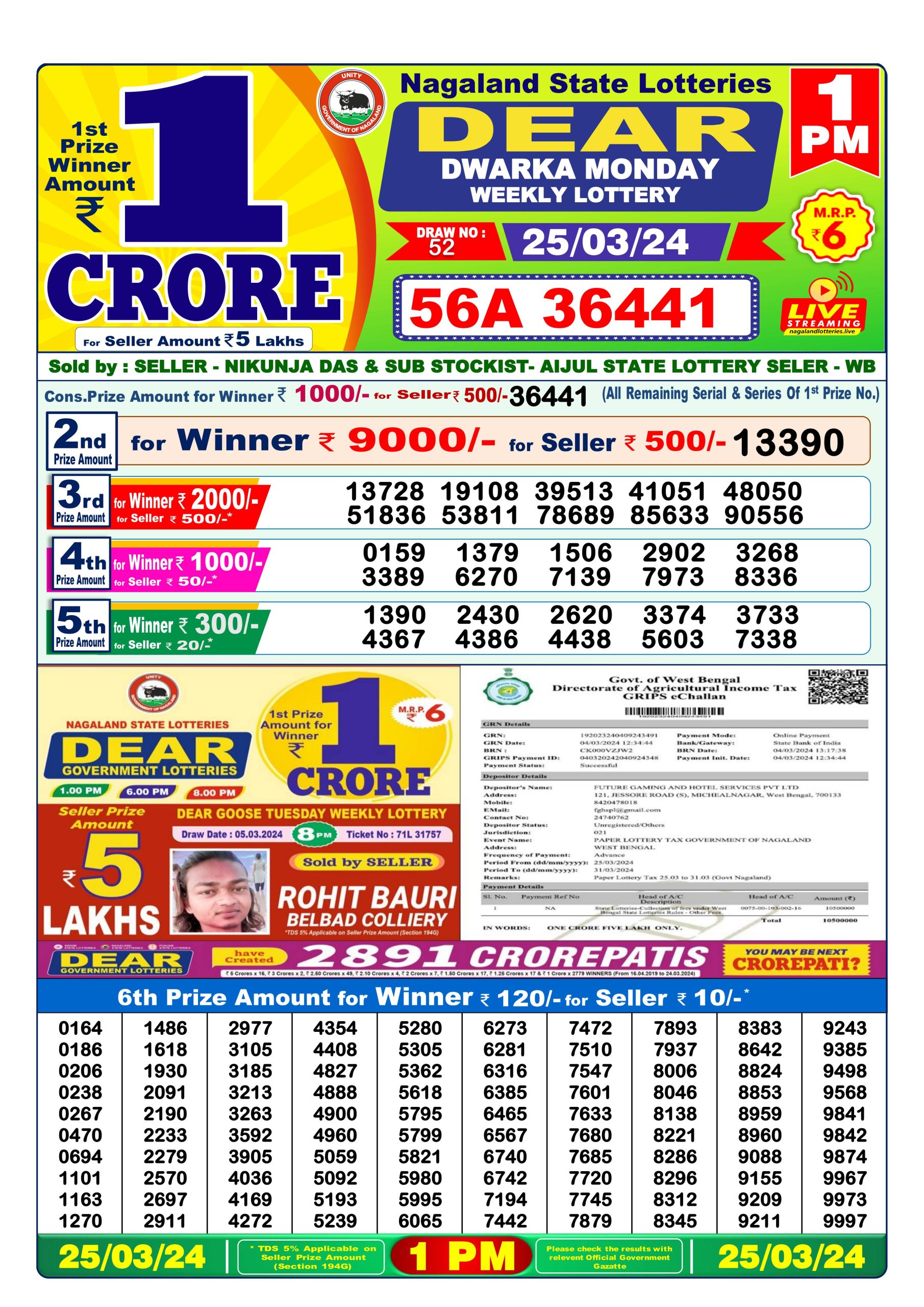 Dear lottery result 1pm 25-3-24