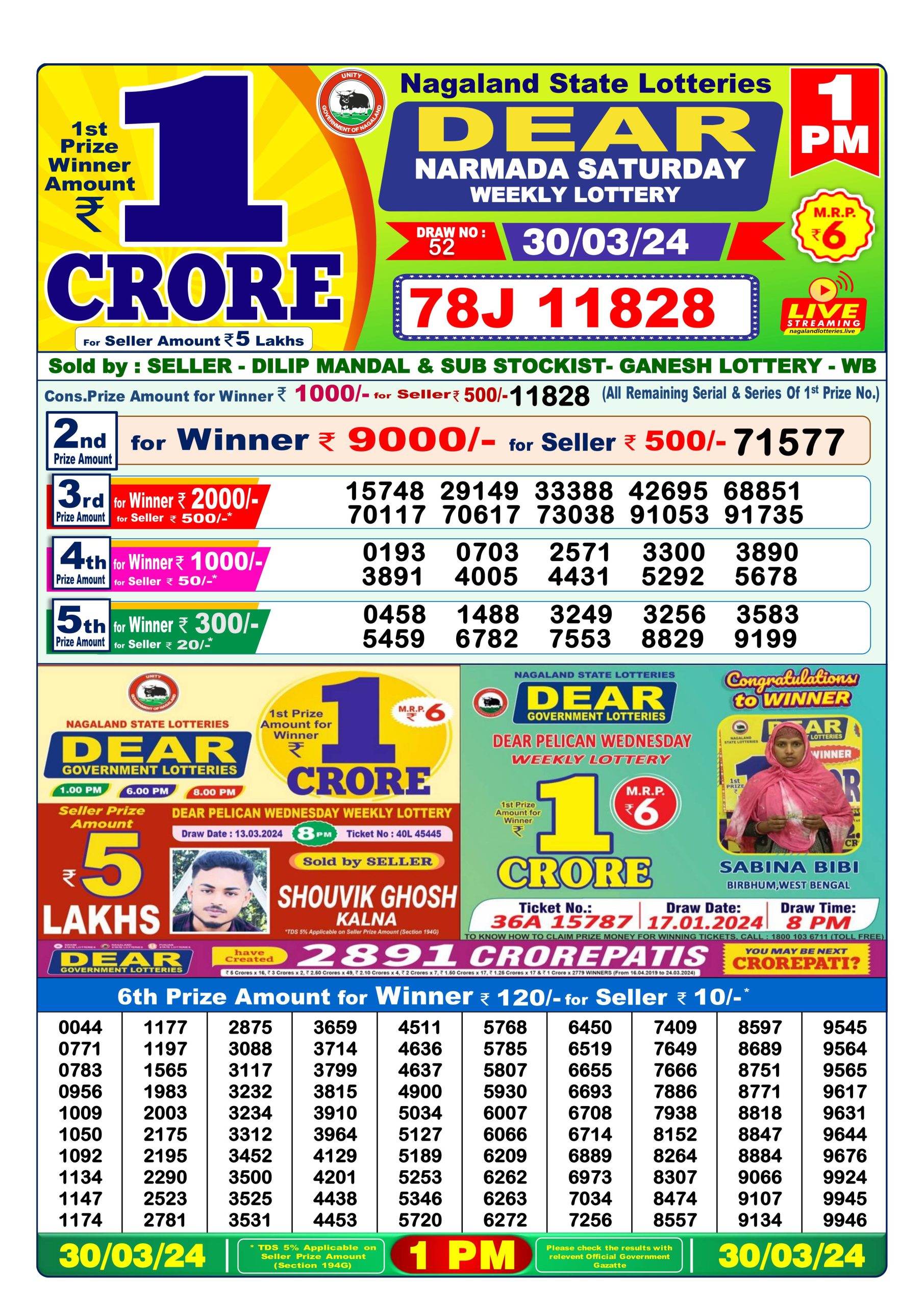 Dear lottery result 1pm 30-3-24