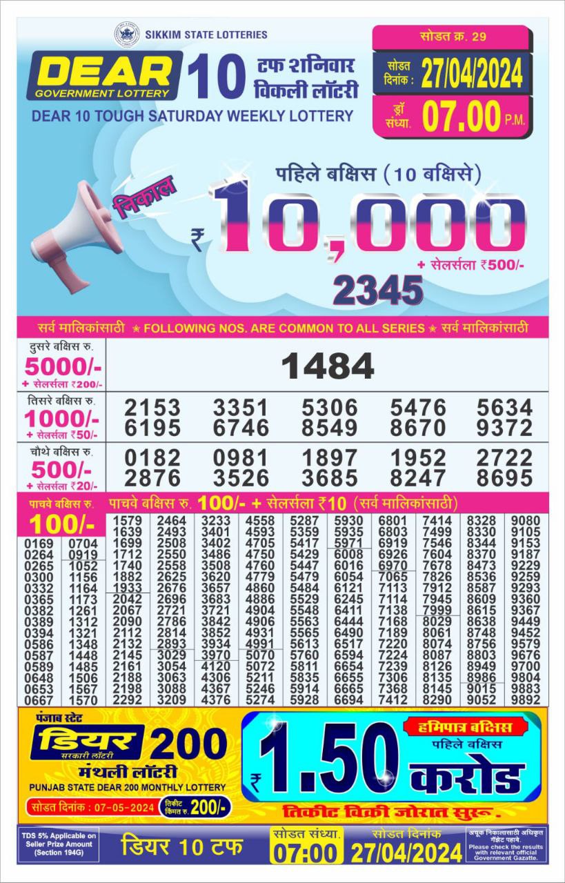 Dear10 Daily Lottery 7PM Result 27Apr 24