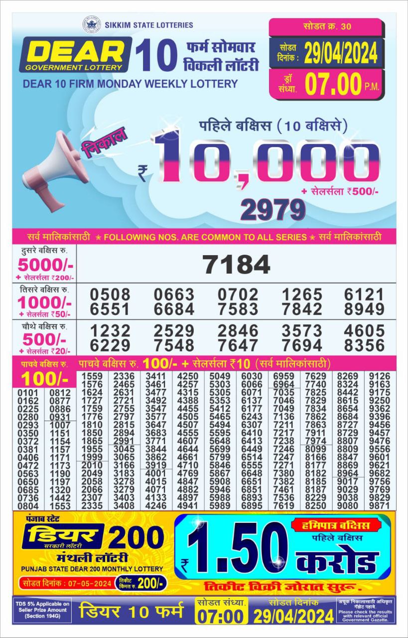 Dear10 Daily Lottery 7PM Result 29Apr 24