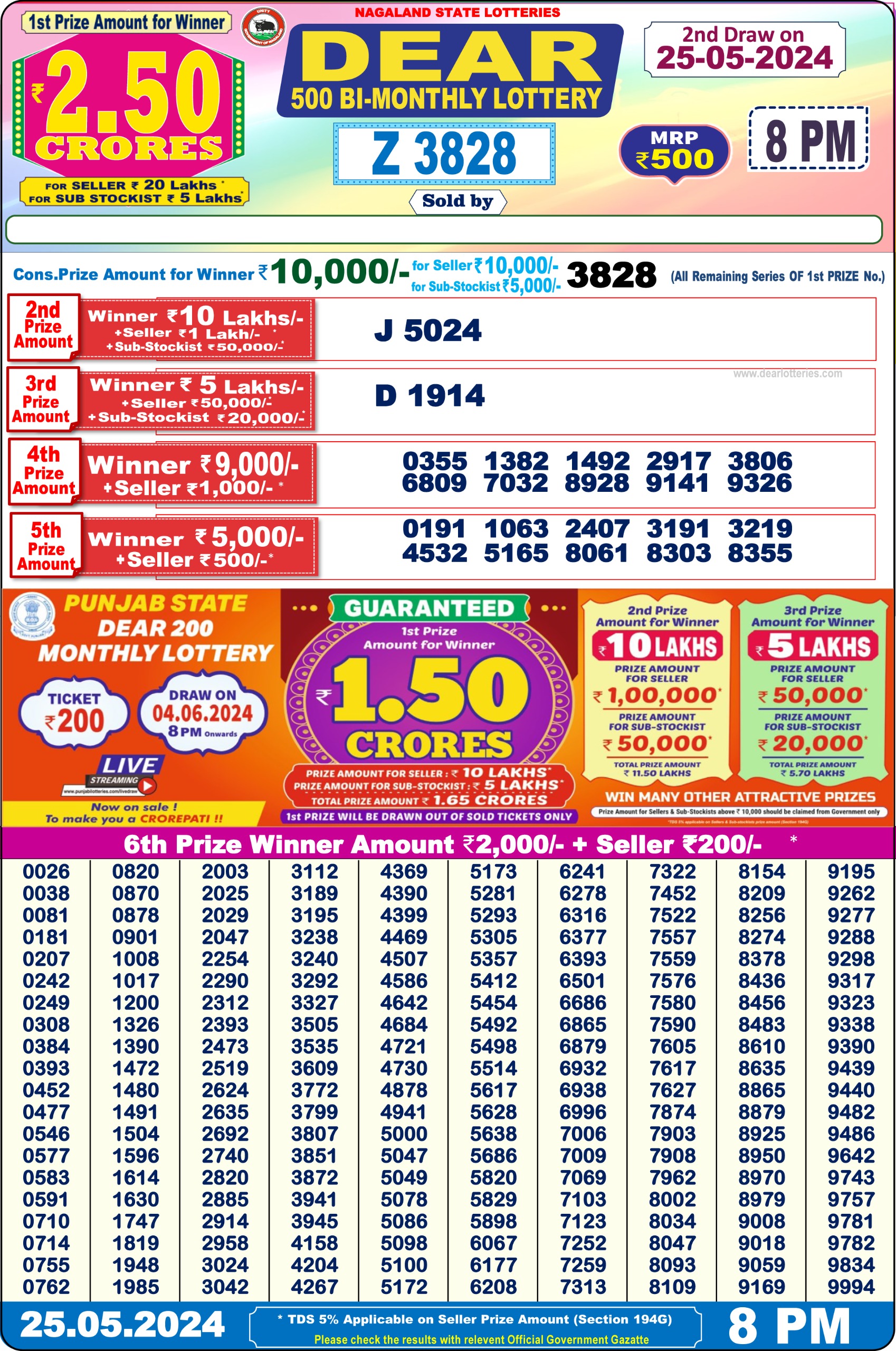 Dear 500 BI  Lottery result 25-05-24