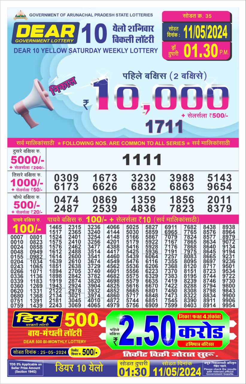 Dear10 Daily Lottery 1.30PM Result 11May 24