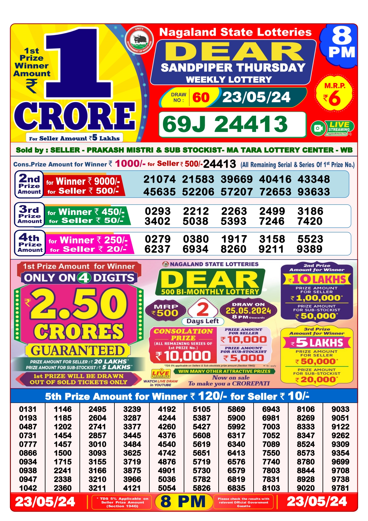 Dear lottery result 8pm result 23 May 24