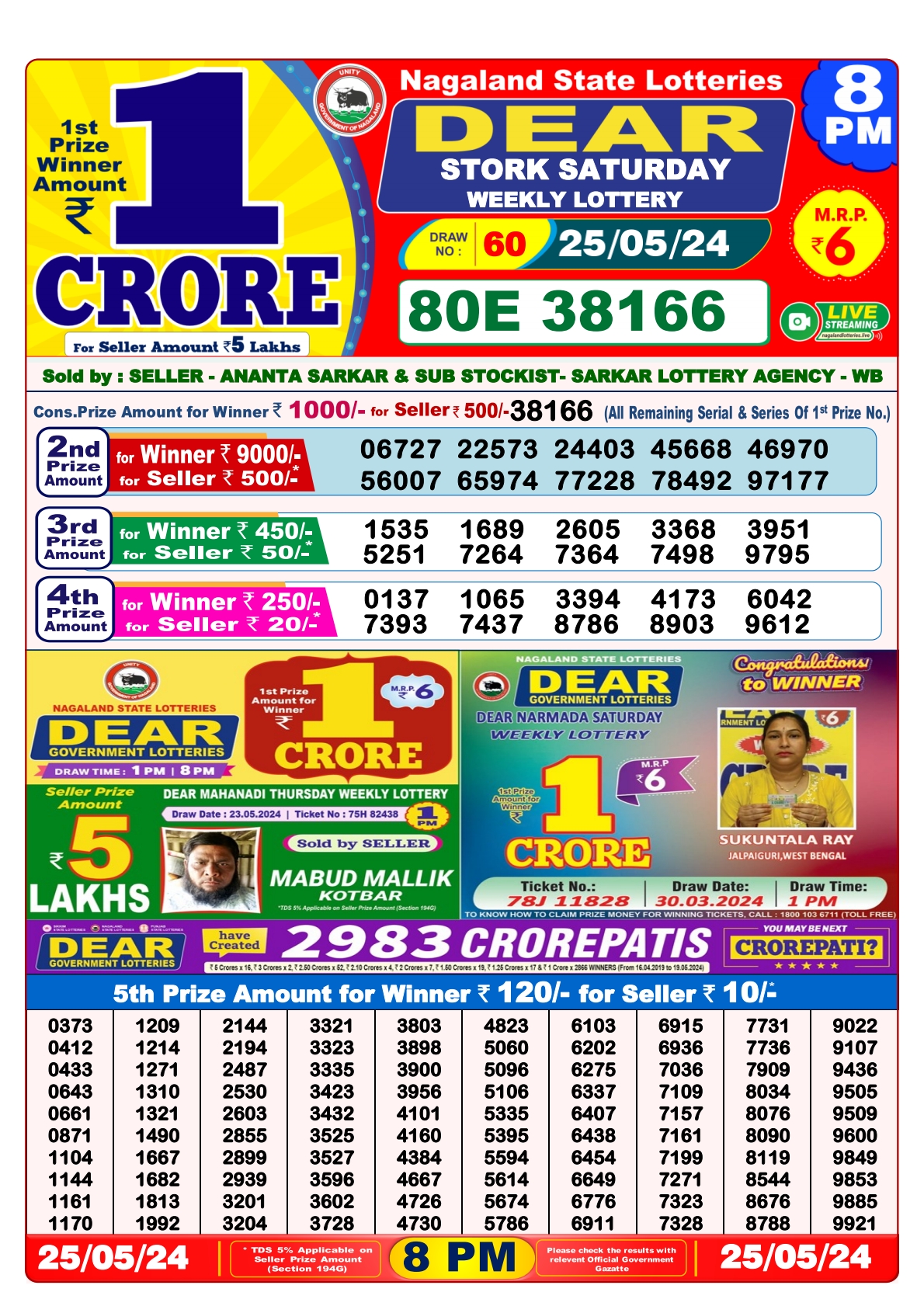 Dear lottery result 8pm result 25 May 24