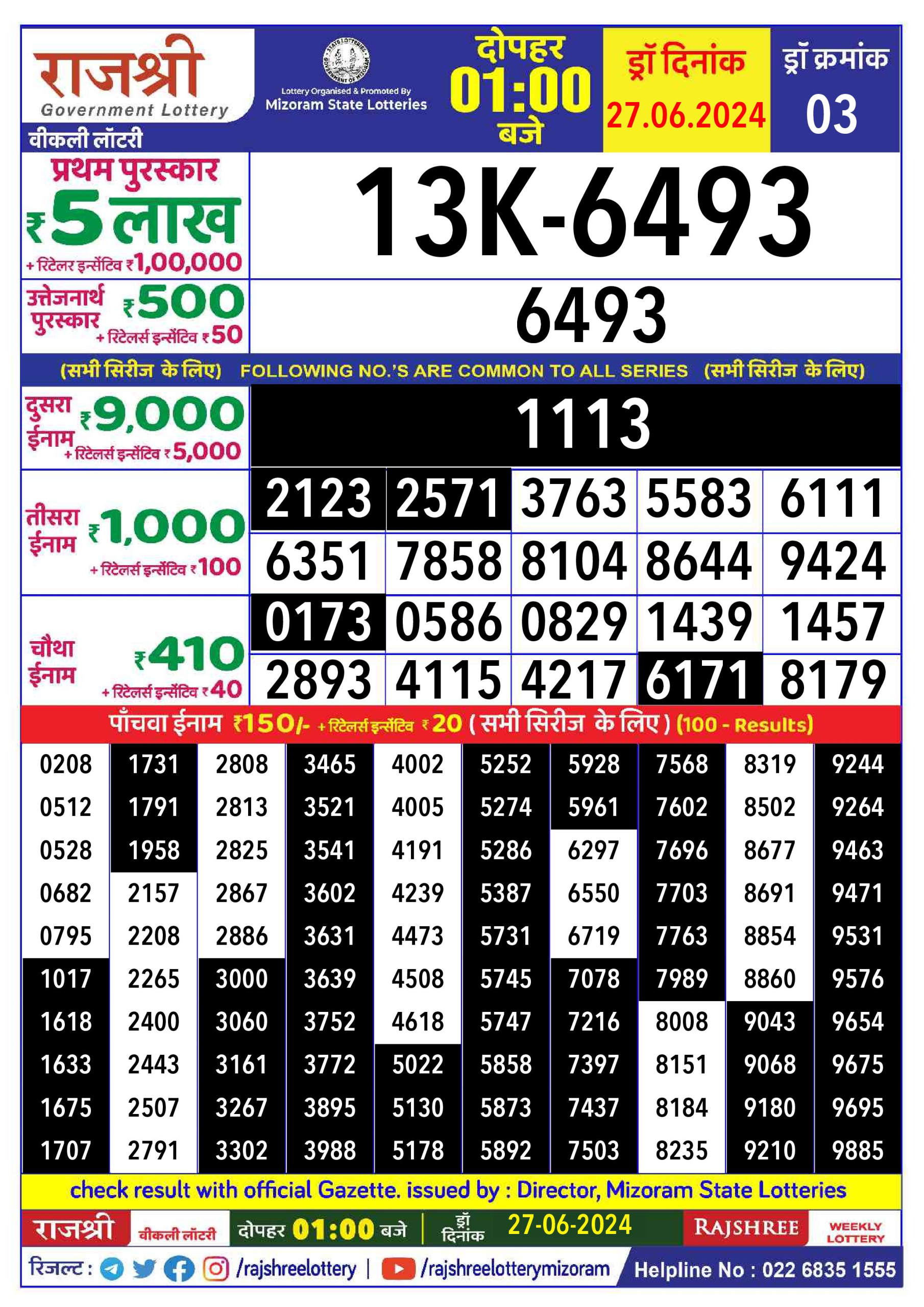 Rajshree  Daily Lottery 1PM Result 27june 24