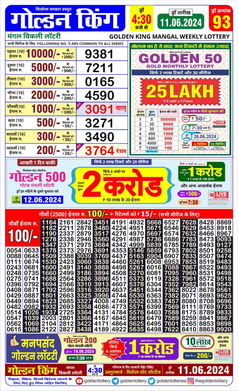 Golden king lottery 4.30pm 11-6-24