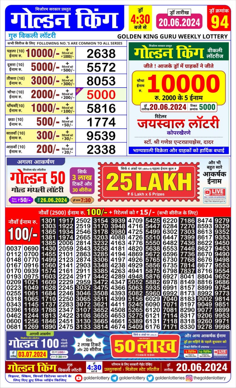 Golden king lottery 4.30pm 20-6-24