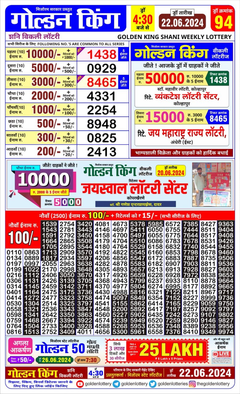 Golden king lottery 4.30pm 22-6-24