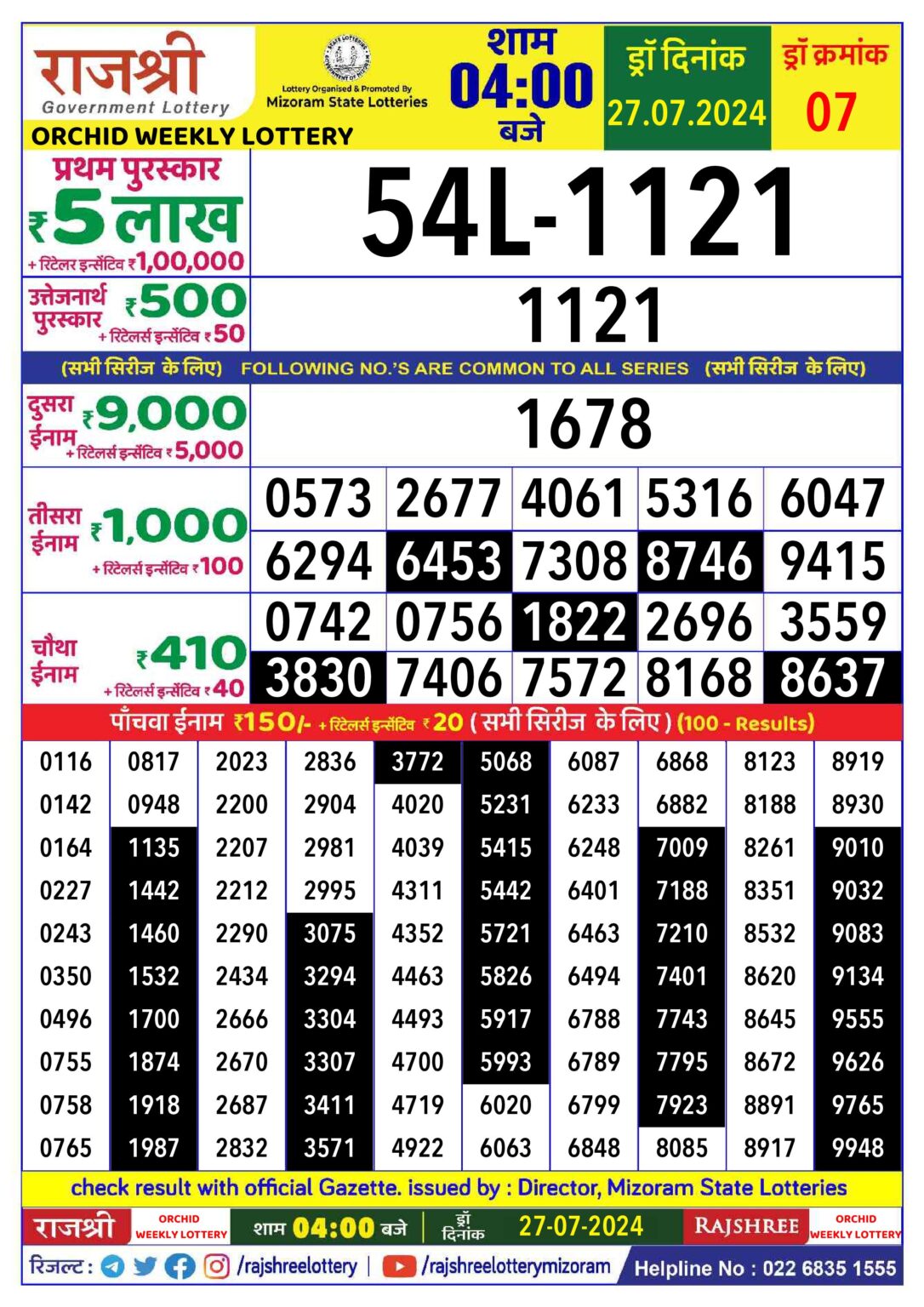 Labh laxmi 4pm lottery result 27july 2024