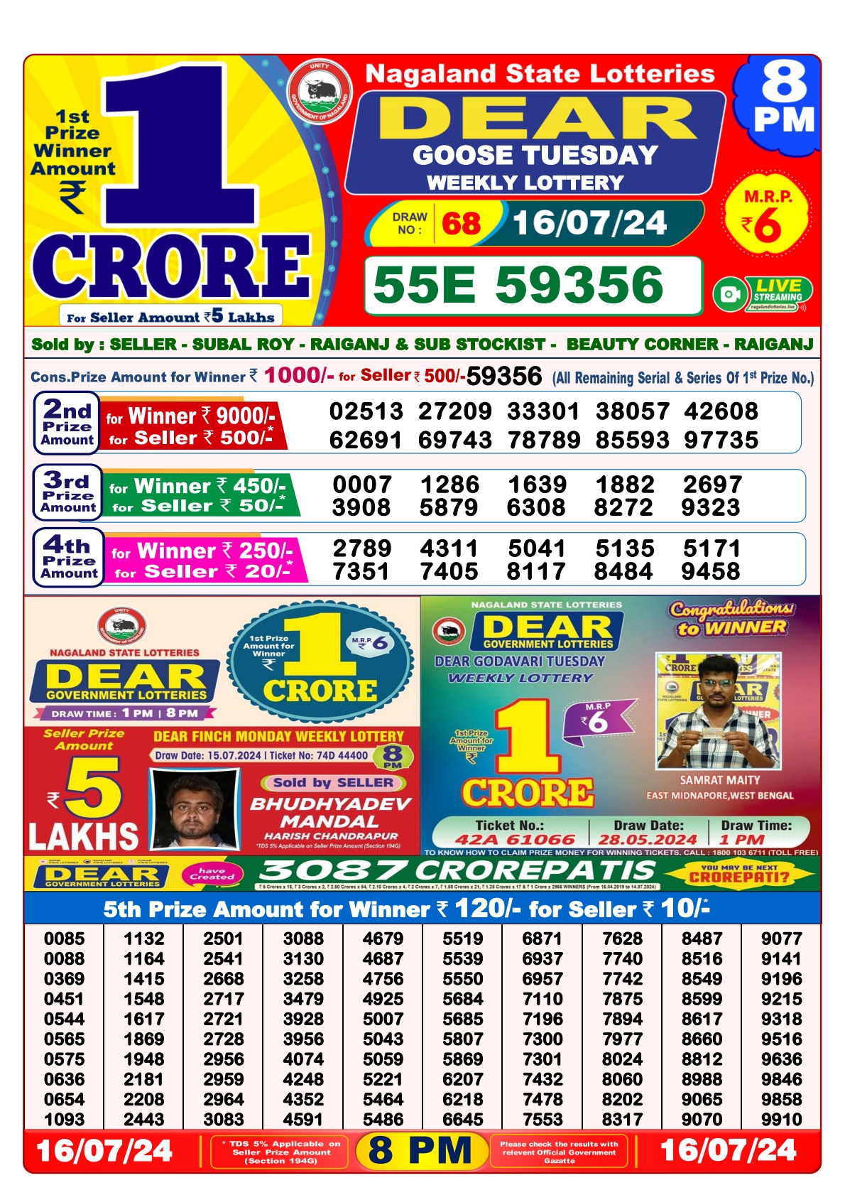 Dear  Lottery 8PM Result 16july 24