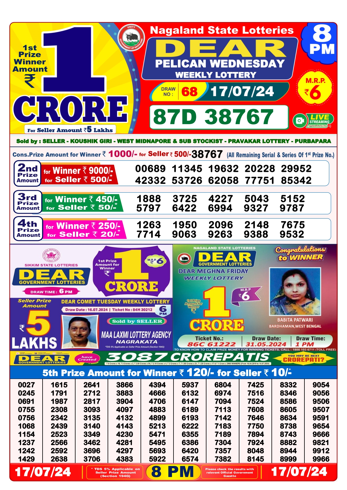 Dear  Lottery 8PM Result 17july 24