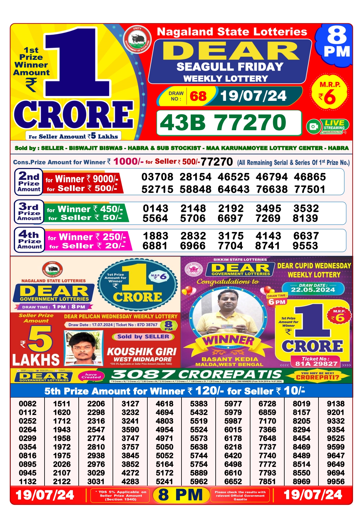 Dear  Lottery 8PM Result 19july 24