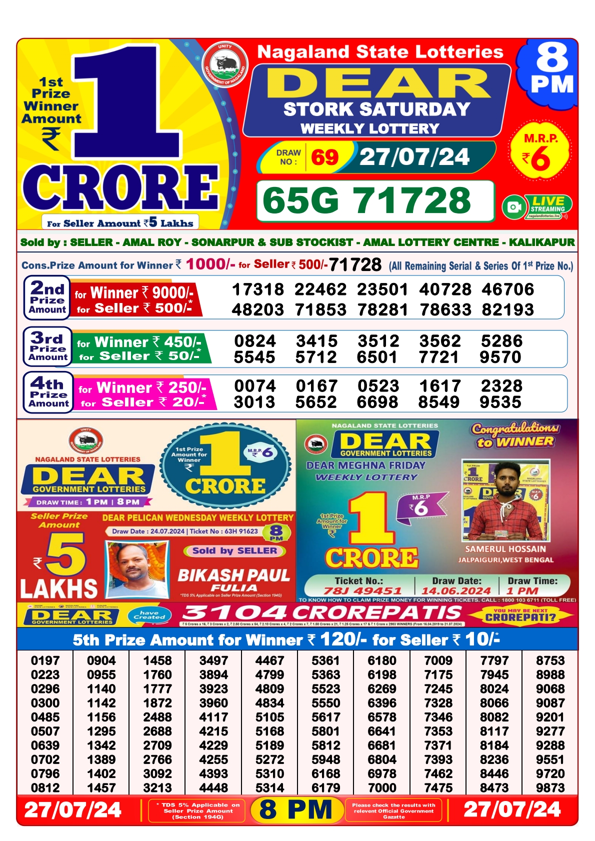 Dear  Lottery 8PM Result 27july 24