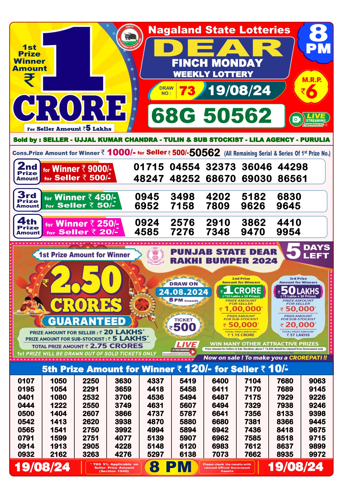 Dear  Lottery 8PM Result 19 aug 24