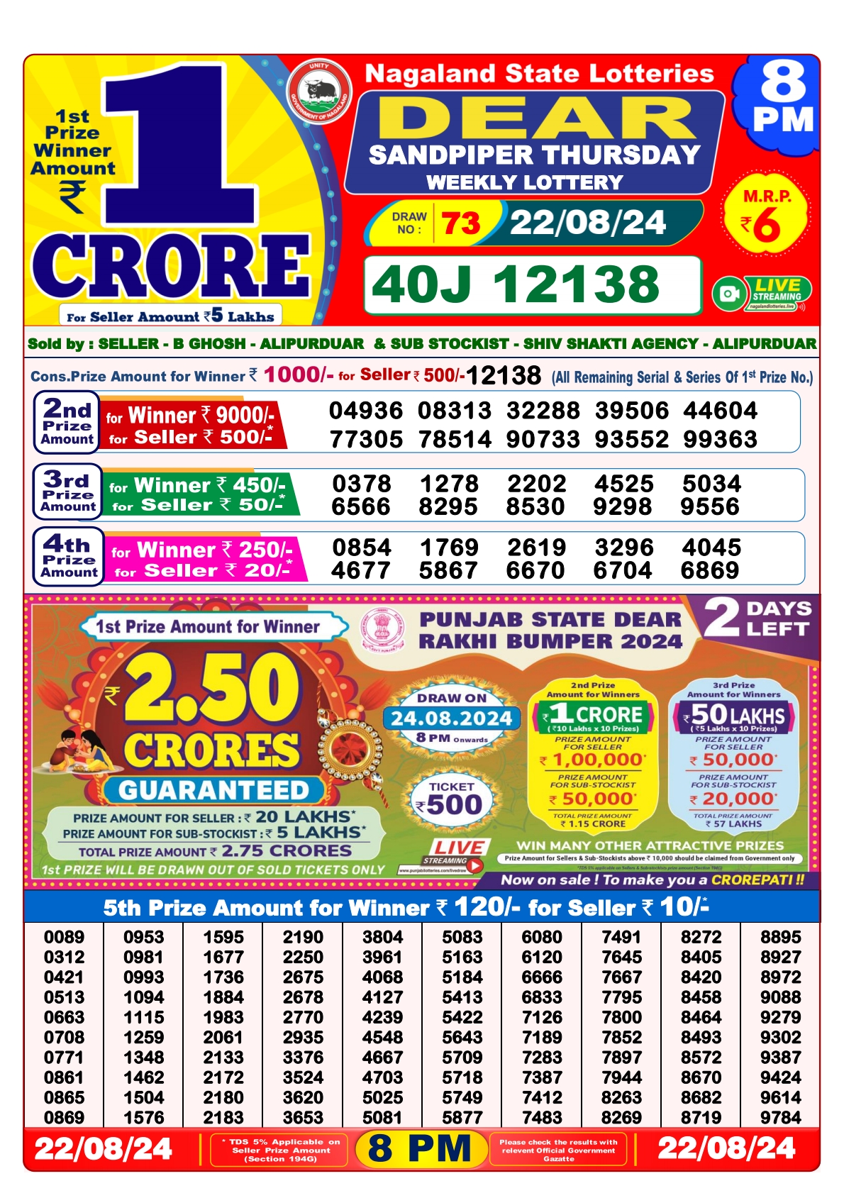 Dear  Lottery 8PM Result 22 aug 24