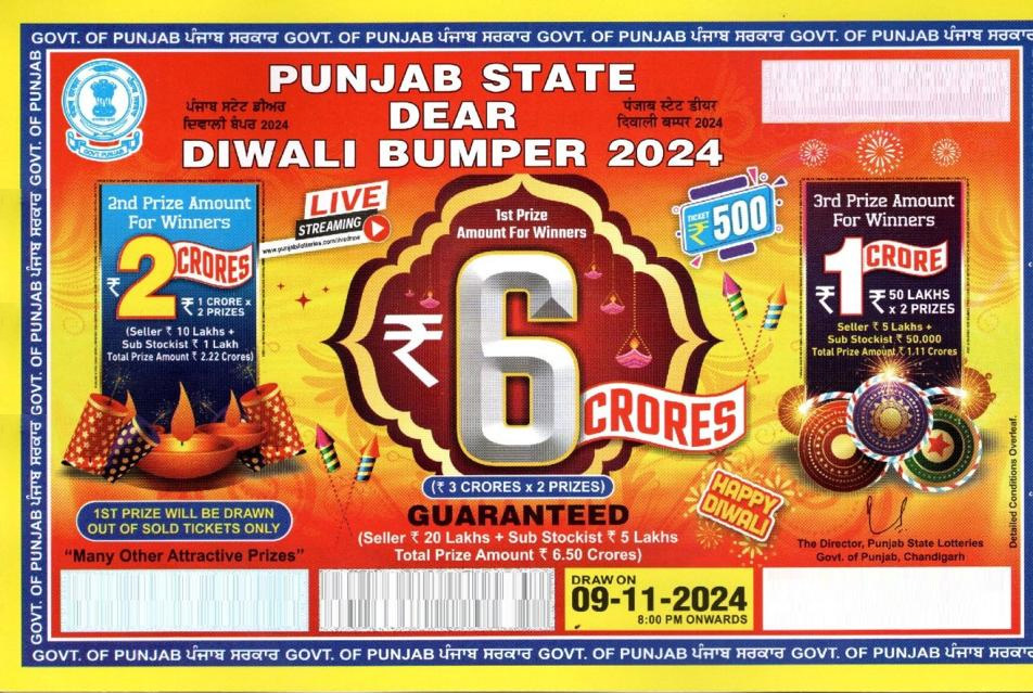 diwali bumper lottery